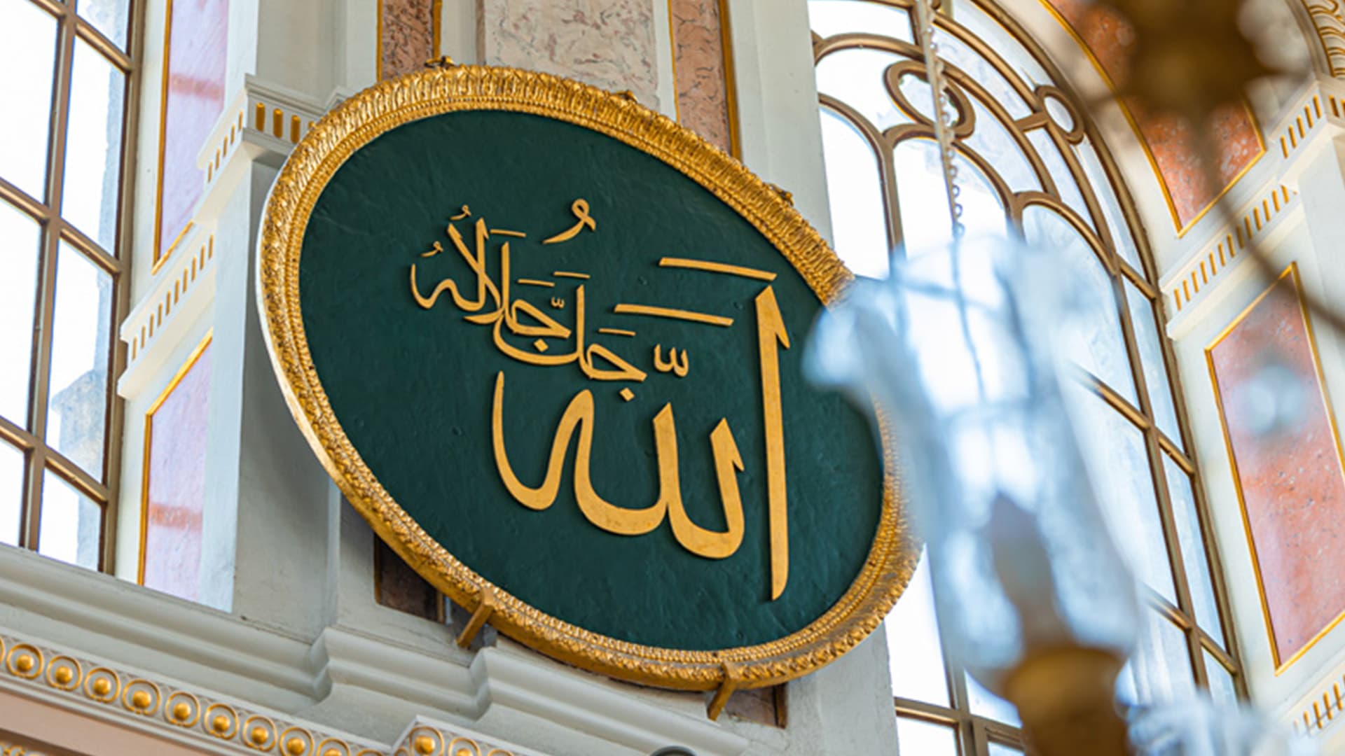 Who is Allah?